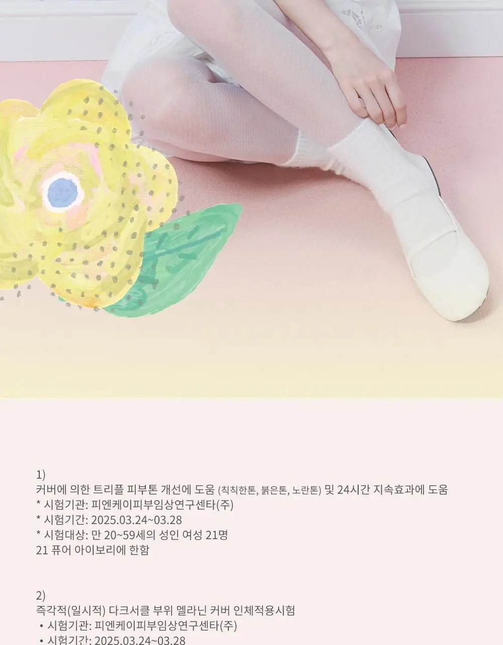 [오드스프링 에디션] 힌스 커버 마스터 핑크 쿠션 한정 기획 (+리필+헤어핀+빗키링 증정) 상세페이지 45